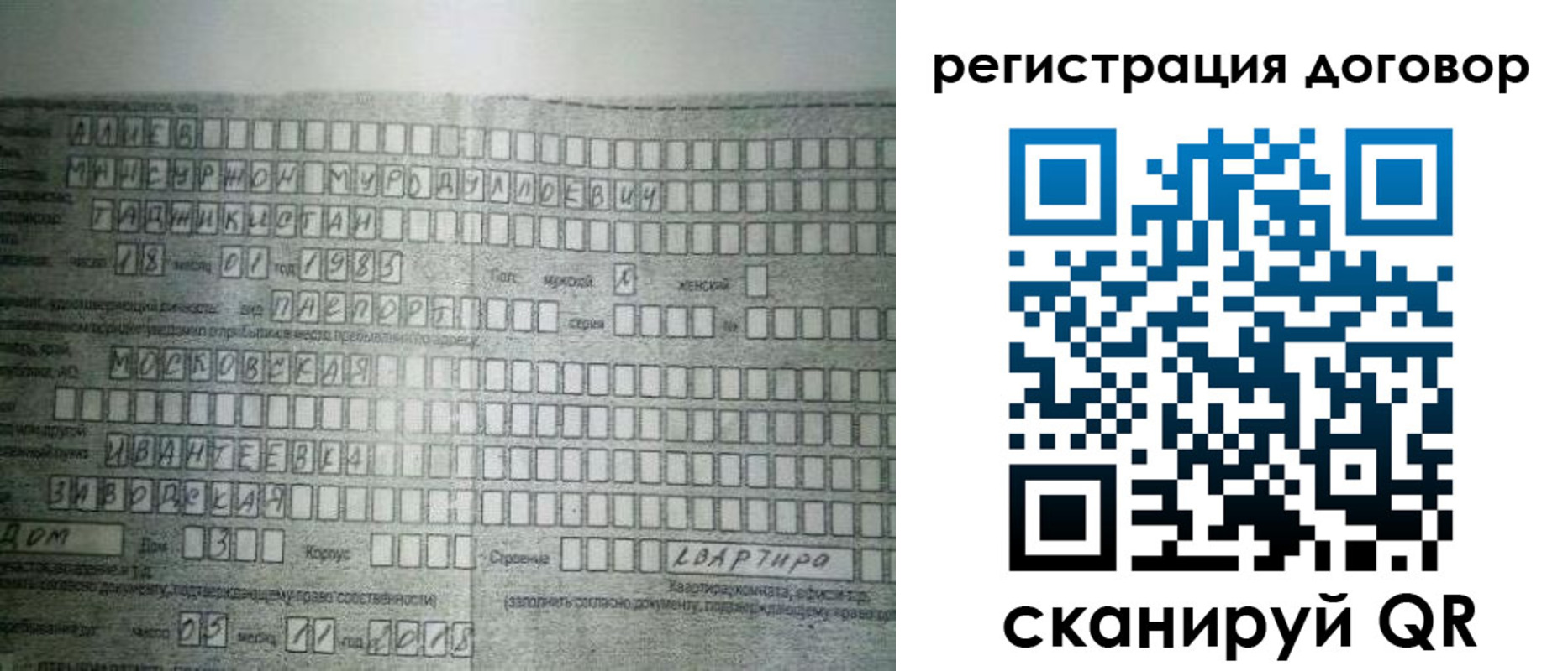 прописка от собственника в Большом Камне