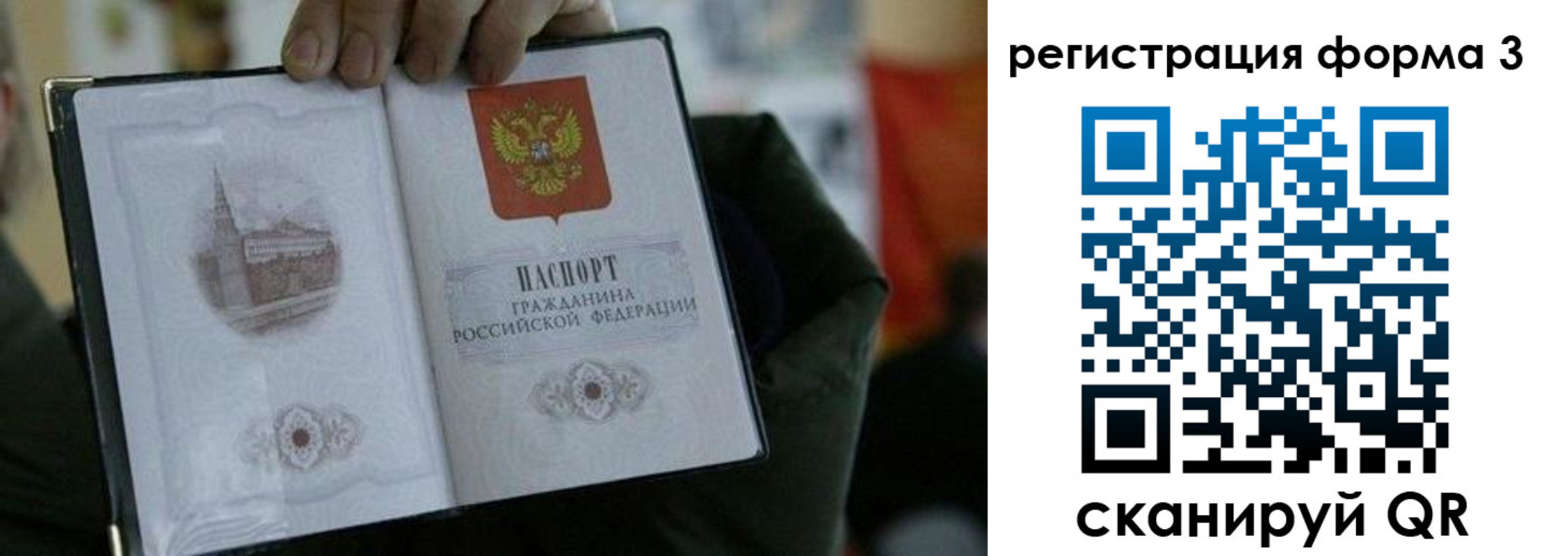 прописка для кредита в Большом Камне