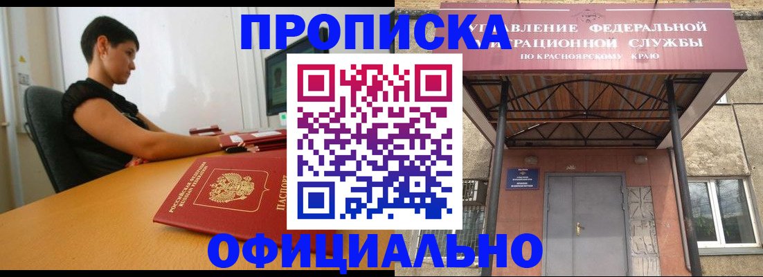 прописка для школы в Большом Камне