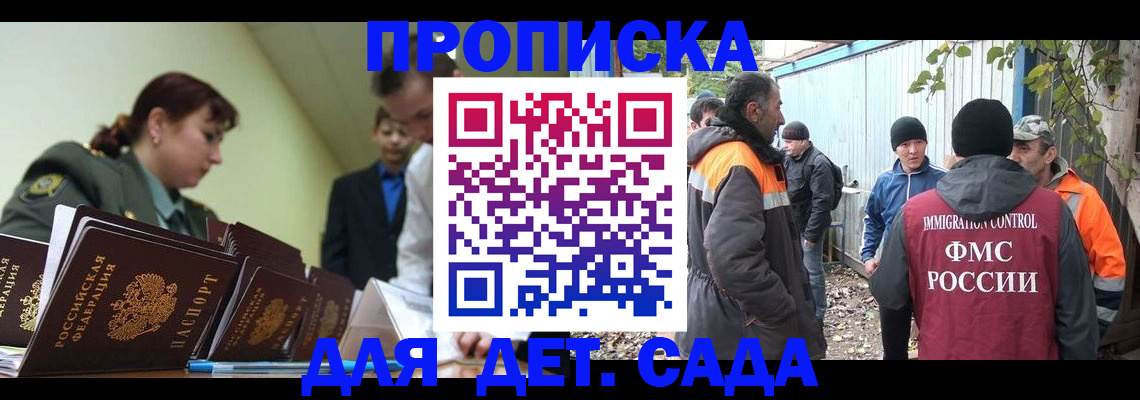 временная прописка в Большом Камне