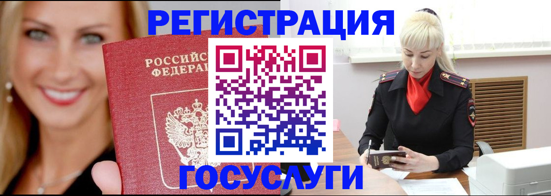 временная регистрация поиск в Большом Камне