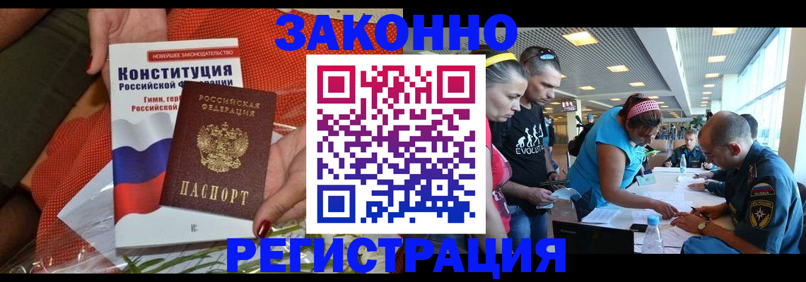 временная регистрация гарантия в Большом Камне