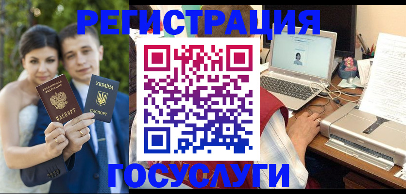 временная регистрация недорого в Большом Камне