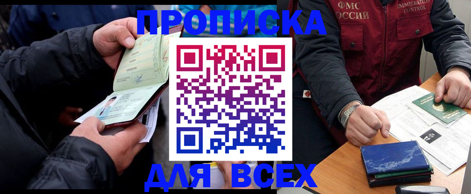 регистрация для школы в Большом Камне
