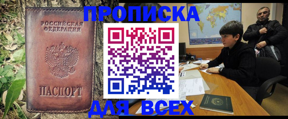 найти адрес прописки в Большом Камне