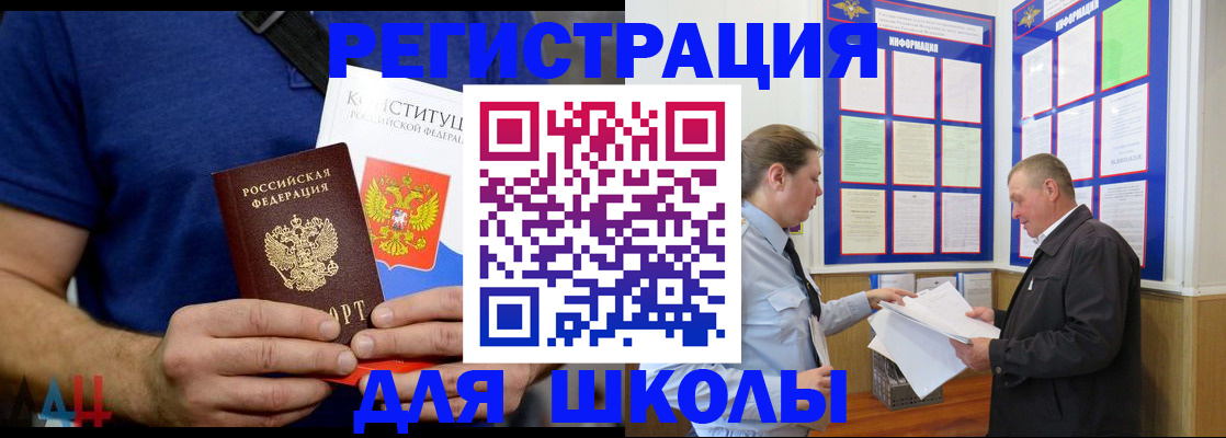 прописка в квартире в Большом Камне