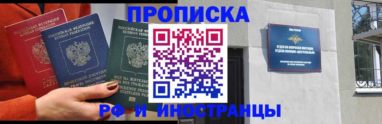 прописка регистрация в Большом Камне