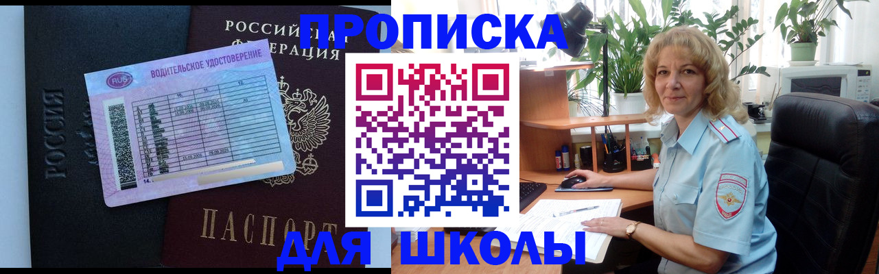 где прописаться в Большом Камне